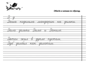 Скороговорки на букву — лист 31