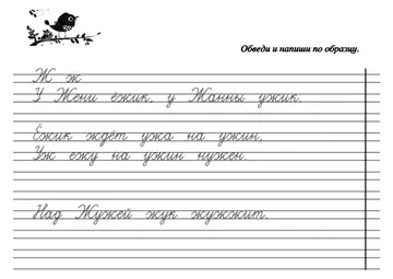Скороговорки на букву — лист 33