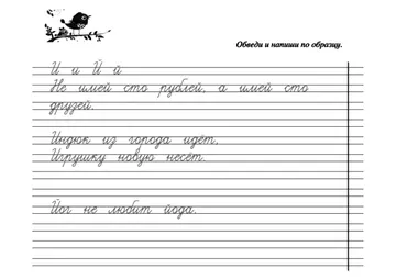 Скороговорки на букву — лист 35