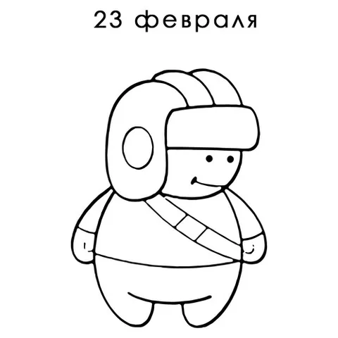Раскраска «Открытка 23 февраля для детей»