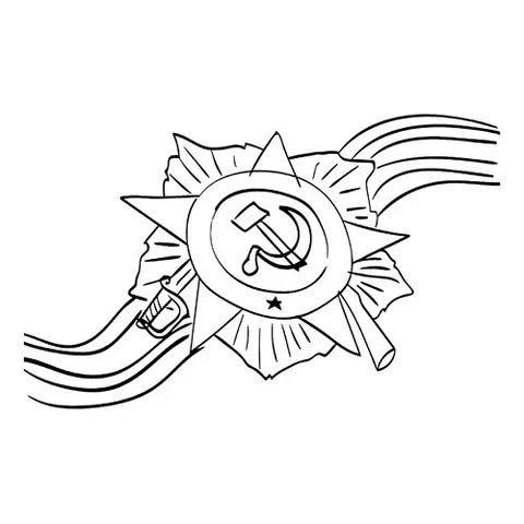 Раскраска «Георгиевская лента»