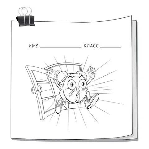 Раскраска «Будильник»