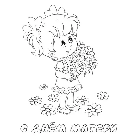 Раскраска «Открытка на День матери»