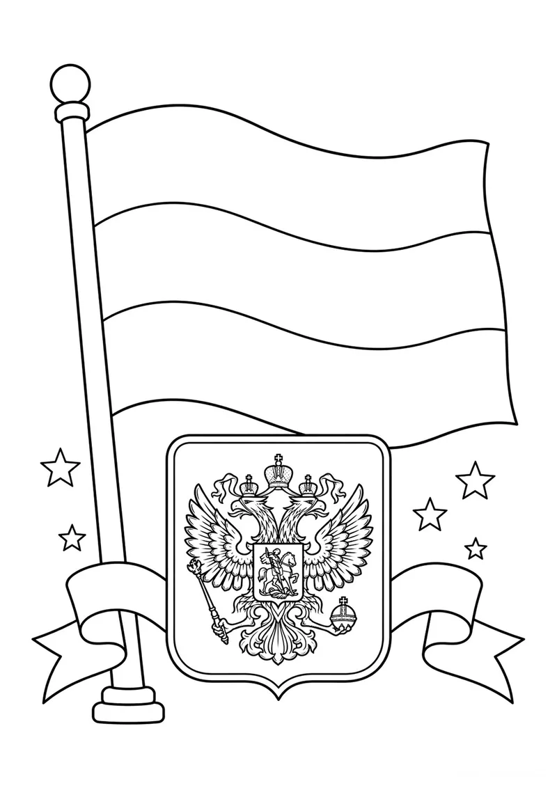 Раскраска «Большой флаг и герб России» — чёрно-белый контурный рисунок для печати