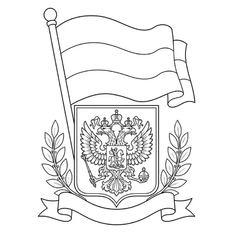 Раскраска «Флаг и герб России»