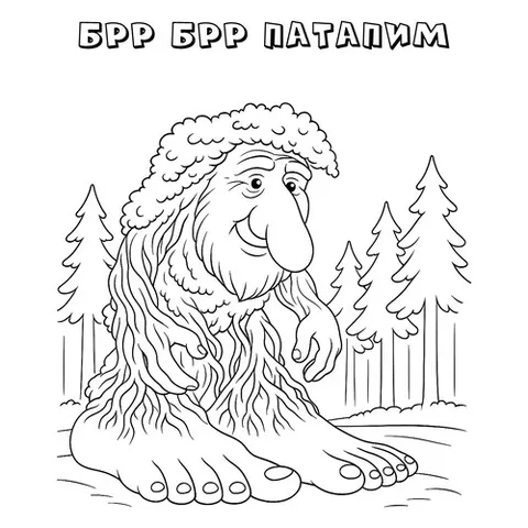 Раскраска «Брр брр Патапим в лесу»