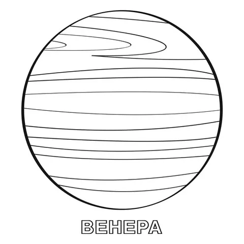 Раскраска «Планета Венера»