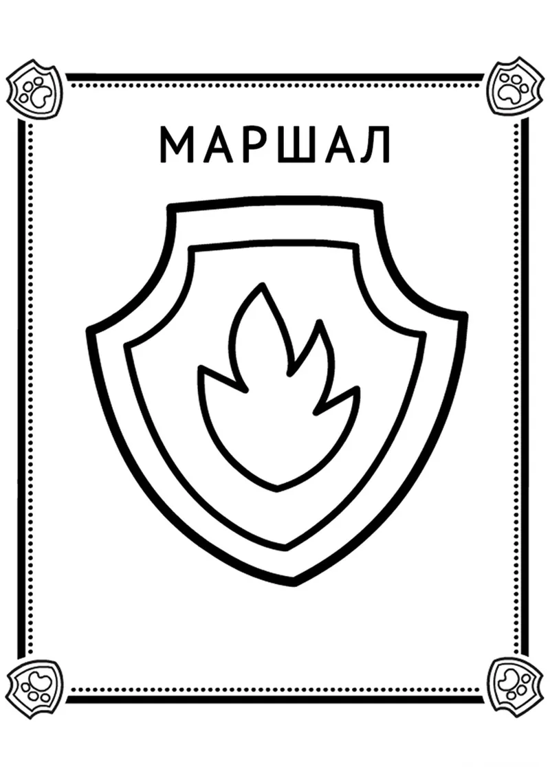 Раскраска «Значок Маршала» — чёрно-белый контурный рисунок для печати