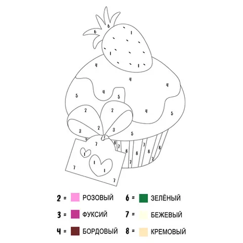 Раскраска «Кекс по номерам»