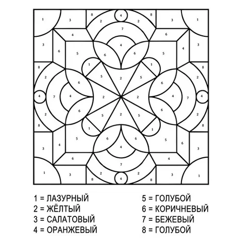 Раскраска «Мозаика по номерам»