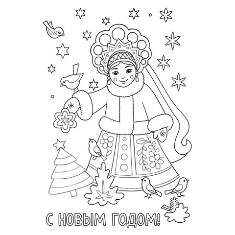 Раскраска «Снегурочка у ёлки кормит птиц»