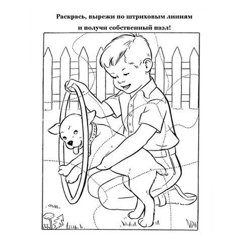 Раскраска «Пазл с собакой своими руками»