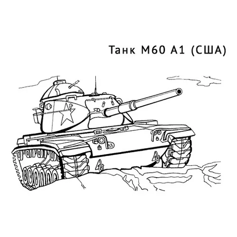 Раскраска «Танк M60 A1»