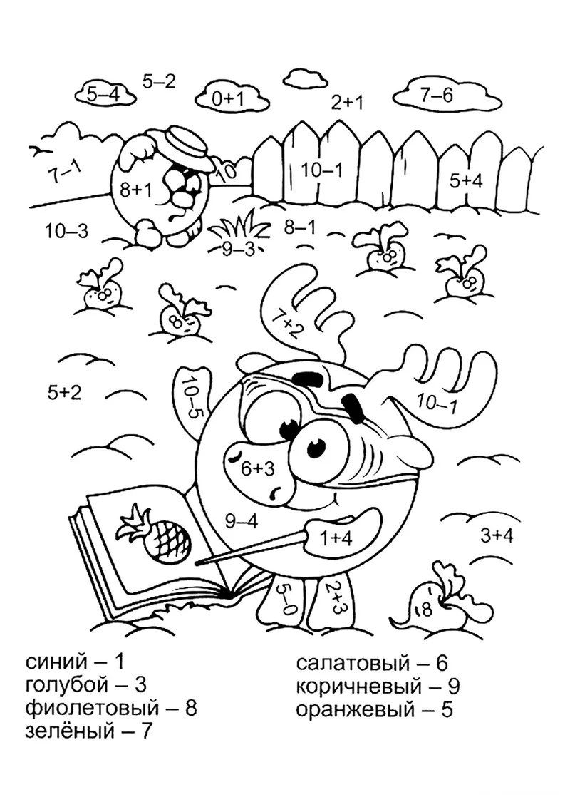 Раскраска «Лосяш и Копатыч (сложение и вычитание до 10)» — чёрно-белый контурный рисунок для печати
