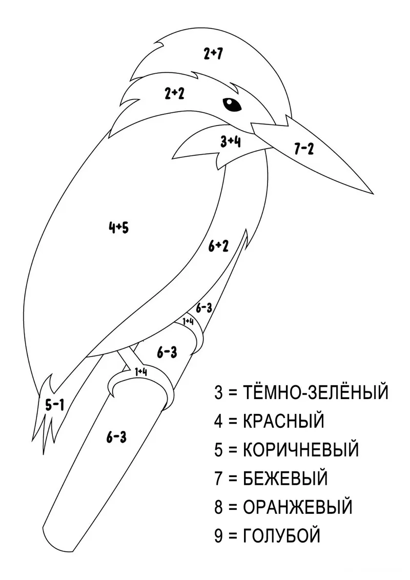 Раскраска «Птица на ветке (сложение и вычитание до 10)» — чёрно-белый контурный рисунок для печати
