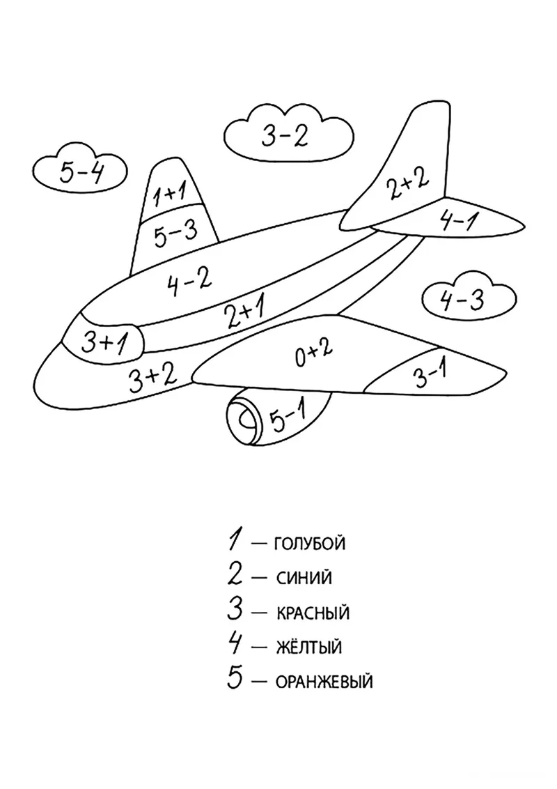 Раскраска «Самолёт (сложение и вычитание до 10)» — чёрно-белый контурный рисунок для печати
